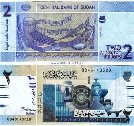 Sudan North Північний Судан - 2 Pounds 2011 Pick 71 UNC Полтава