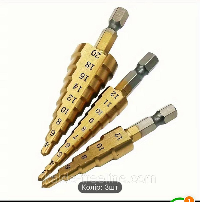 Набор ступенчатых сверл с титановым покрытием Харків - фото 1