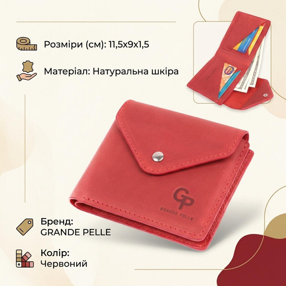 Жіночий гаманець з матової натуральної шкіри GRANDE PELLE 16804 Червоний Київ - фото 8
