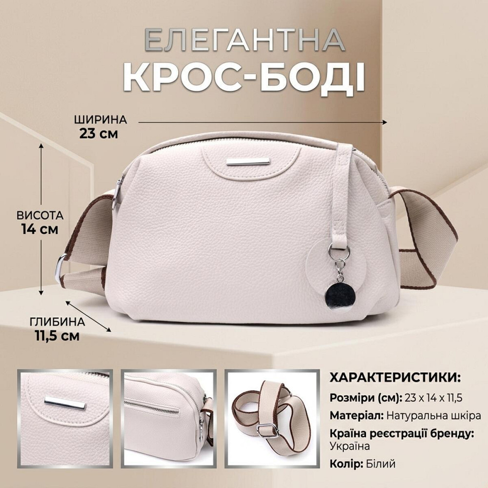 Элегантная сумка на два отделения из натуральной кожи Vintage 22593 Белый Киев - изображение 13