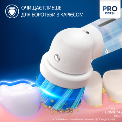 Електрична зубна щітка Oral-B D103.413.2KX Lion King Вінниця - фото 3