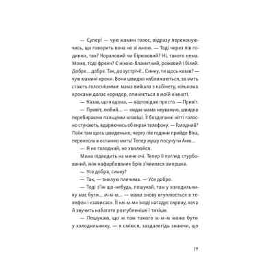 Книга Я напишу тобі завтра - Маруся Щербина Видавництво Старого Лева (9789664484753) Винница