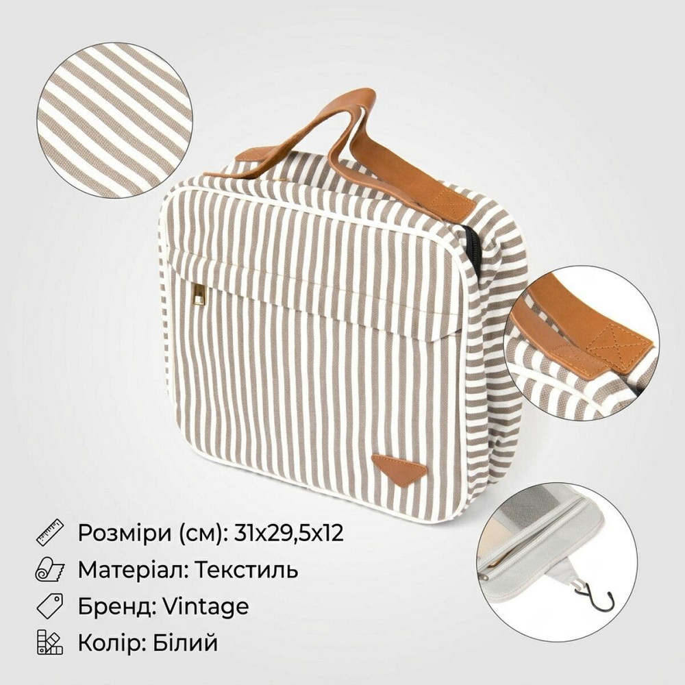 Сумка органайзер для подорожей текстильна Vintage 20650 Біла Київ - фото 13