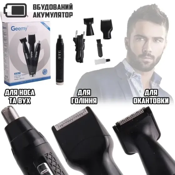 Аккумуляторный Триммер для стрижки бороды, усов, окантовки Gemei GM-3161 3 Вт 60 минут работы Одесса