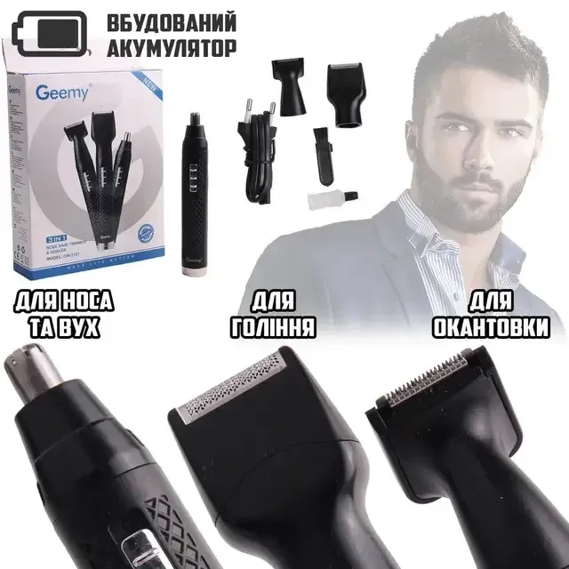 Аккумуляторный Триммер для стрижки бороды, усов, окантовки Gemei GM-3161 3 Вт 60 минут работы Одесса - изображение 1