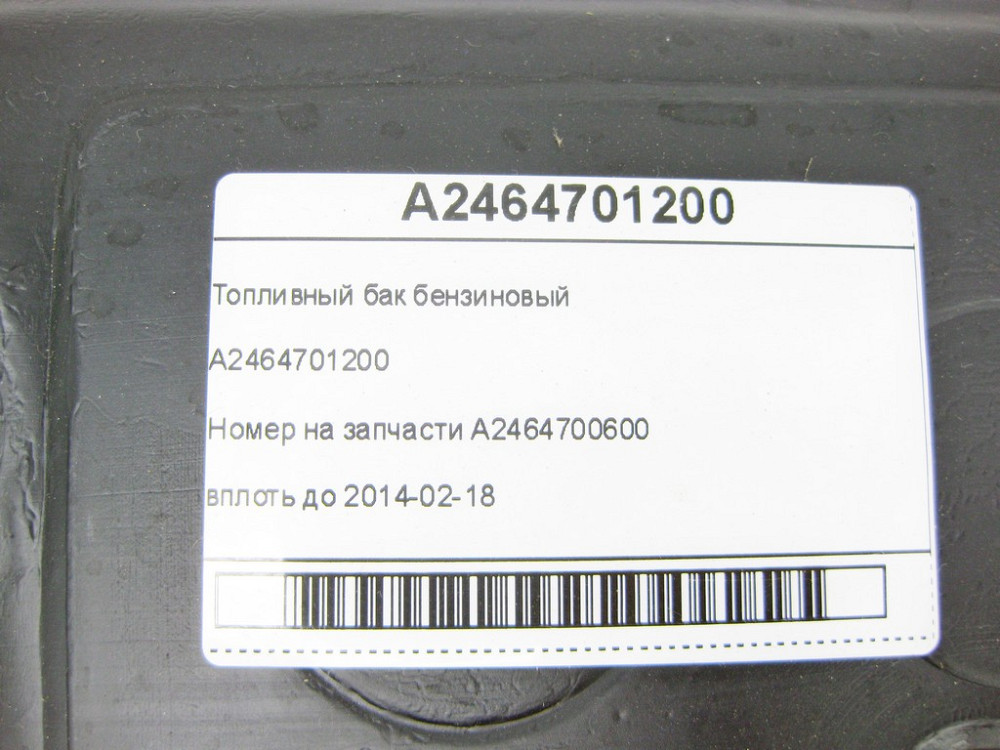 Mercedes-Benz  A2464701200 Паливний бак бензиновий CLA C117 CLA Shooting Brake X117 GLA X156 A-class W176 B-class W246 Одеса - фото 8