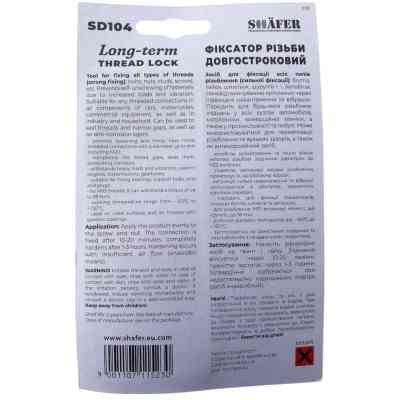 Герметик автомобільний SHAFER 10гр (SD104) Вінниця