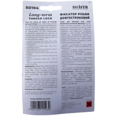 Герметик автомобільний SHAFER 10гр (SD104) Вінниця - фото 2