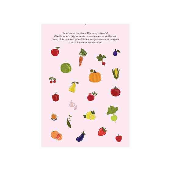 Розвиваючий зошит ДжоIQ "Цікаві завдання на канікули" 938004 Укр Вінниця