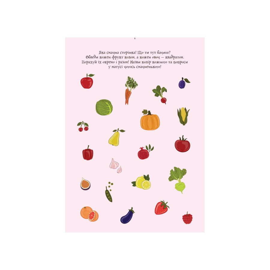 Розвиваючий зошит ДжоIQ "Цікаві завдання на канікули" 938004 Укр Вінниця - фото 3