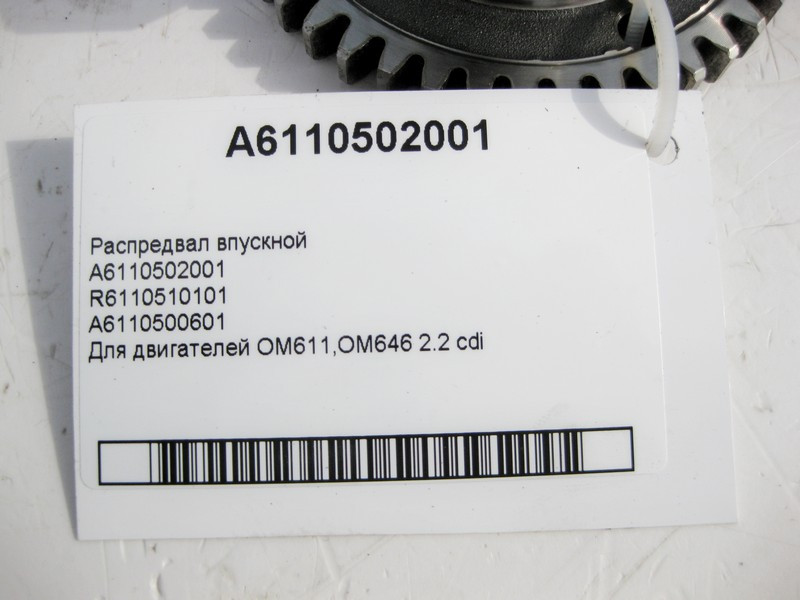 Mercedes-Benz  A6110502001 R6110510101 Розподільний вал впускний для двигунів OM611 OM646 R4 2.2 cdi Одеса - фото 4