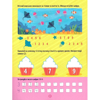 Книга Тренажер для дошкільнят. Лічба - Альона Леонідова Vivat (9789669828569) Вінниця - фото 4
