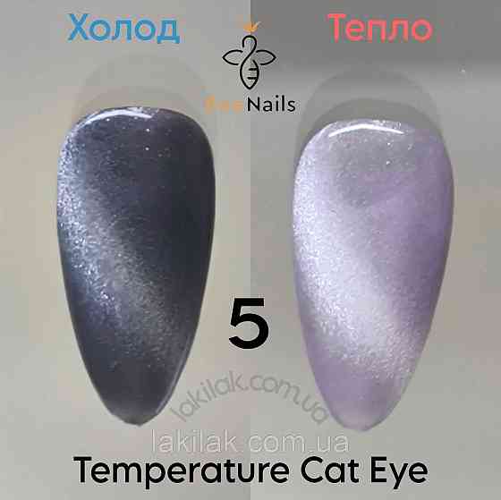 Гель-лак термо-кішка Bee Nails №5 8мл Херсон