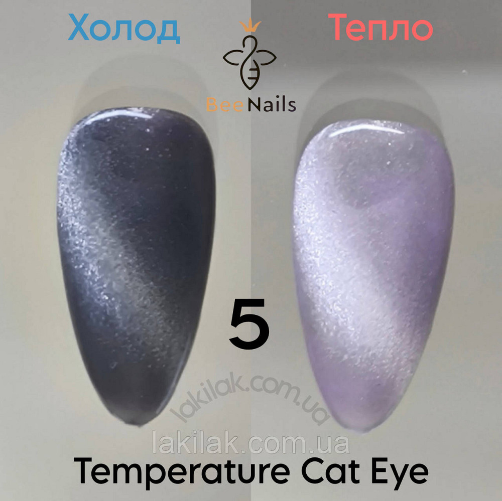 Гель-лак термо-кішка Bee Nails №5 8мл Херсон - изображение 1