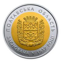Монета 80 лет Полтавской области 5 грн. Полтава - изображение 1