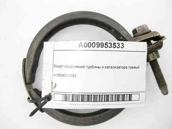 Mercedes-Benz  A0009953533 Хомут з'єднання турбіни та каталізатора правий C-Class W205 GLC X253 E-class W213 E-class Coupe C238 E-class W212 SLK/ Одеса