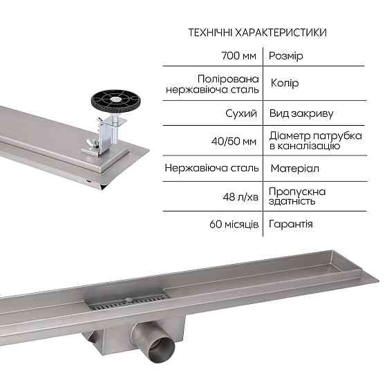 Корпус линейного трапа из нержавеющей стали Taurus 700 с сухим затвором Qtap Киев