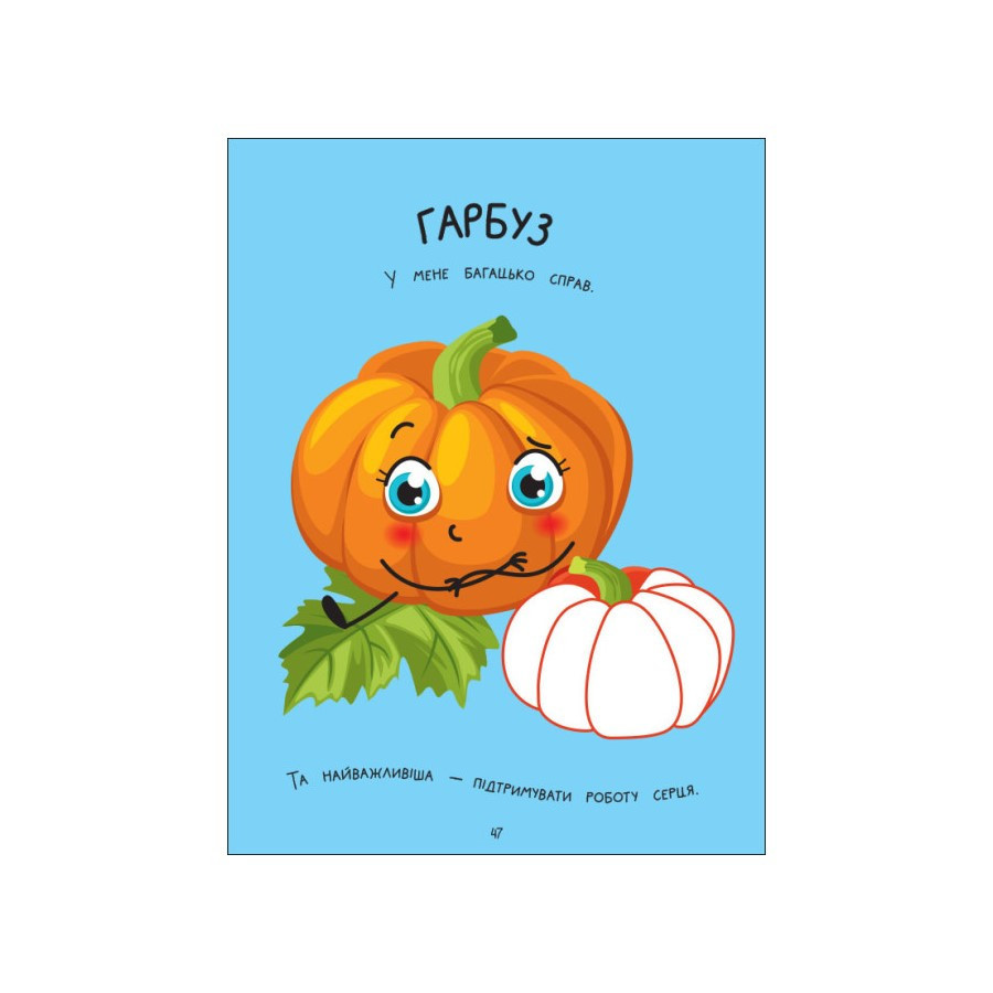 Творчий збірник "Кумедні аплікації" 19002, 96 сторінок Вінниця - фото 7