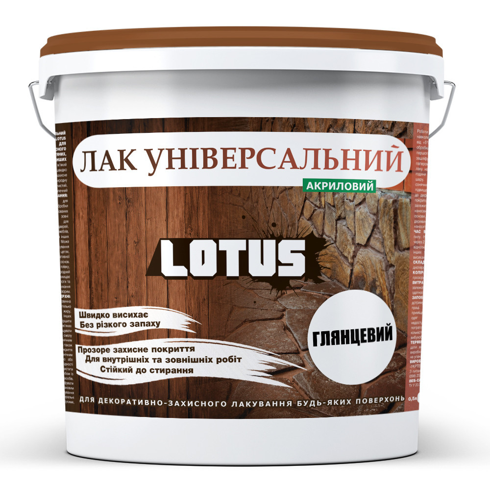 Лак універсальний акриловий LOTUS прозорий глянцевий без запаху зносостійкий для дерева, каменю, бетону та інших поверхонь 10 л Харків - фото 1