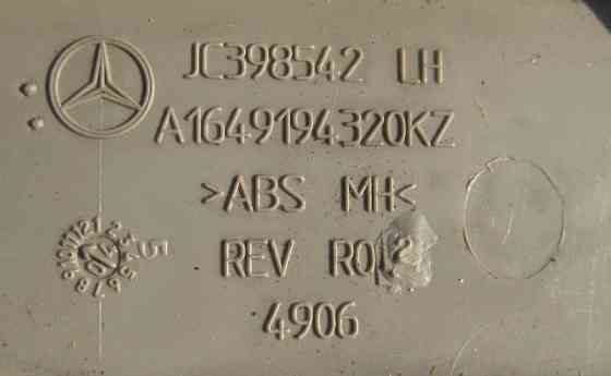 Mercedes-Benz  A1649194320 7E94 Внутрішня передня кришка санки лівого сидіння сіра ML W164 GL X164 Одесса