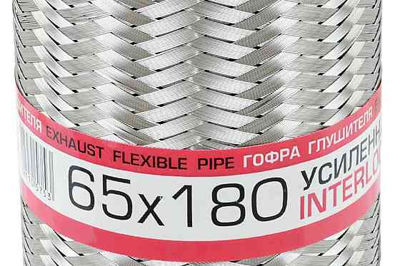 Гофра 65x180 interlock, новый спринтер глушителя Мукачево