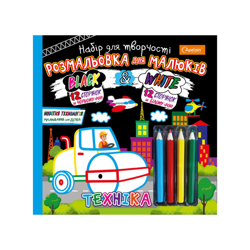 Раскраска для малышей 