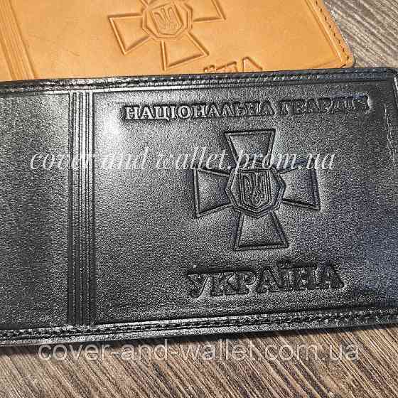 Обложка кожаная  "Національна Гвардія" Чорний Київ