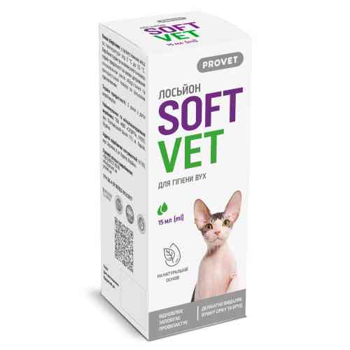 Лосьйон Provet SOFTVET для гігієни вух котів і собак 15 мл Київ