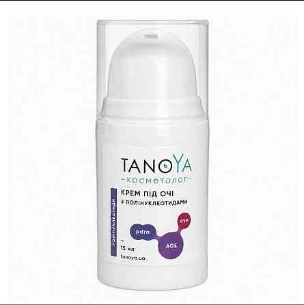 Крем под глаза универсальный для всех типов кожи, TanoYA 15 мл Днепр