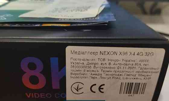 Приставка X96Smar Nexon x96 x4 4/32Gb. Київ