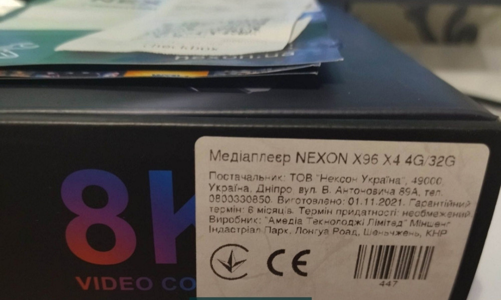Приставка X96Smar Nexon x96 x4 4/32Gb. Київ - фото 3