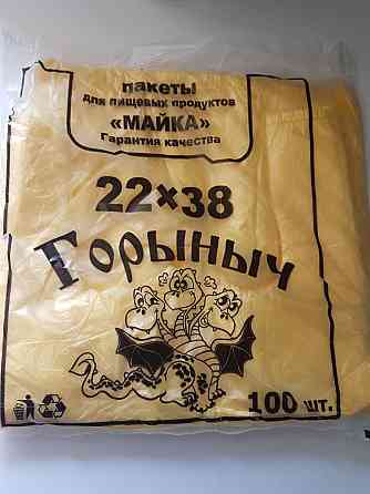 Пакет полиэтиленовый Майка Горыныч 220*380 мм Павлоград