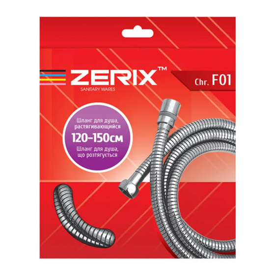 Шланг розтяжної для гігіє. душа Zerix Chr.F01    ( ZX2898 ) 21507 Харків