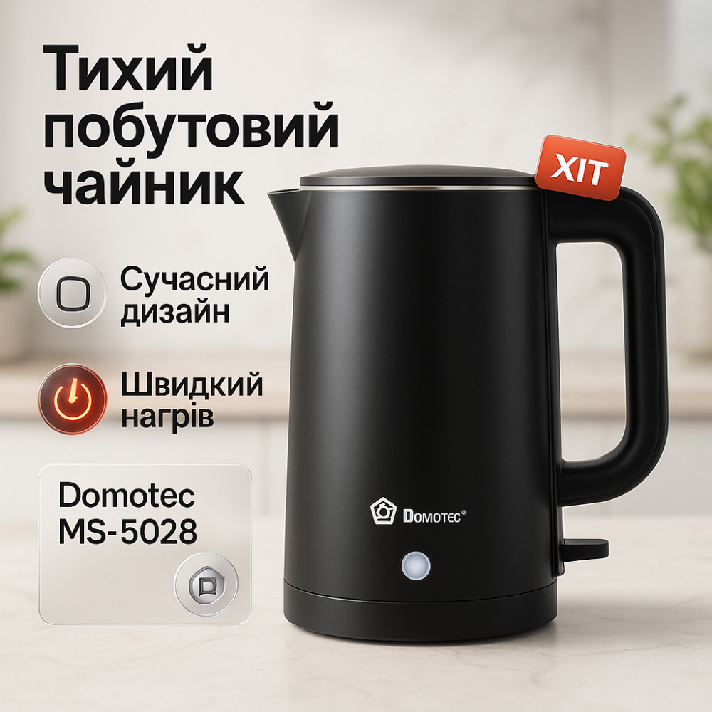 Надійний електричний чайник, Чайник для побутового використання Електронний для дому OH-79 Львів - фото 9