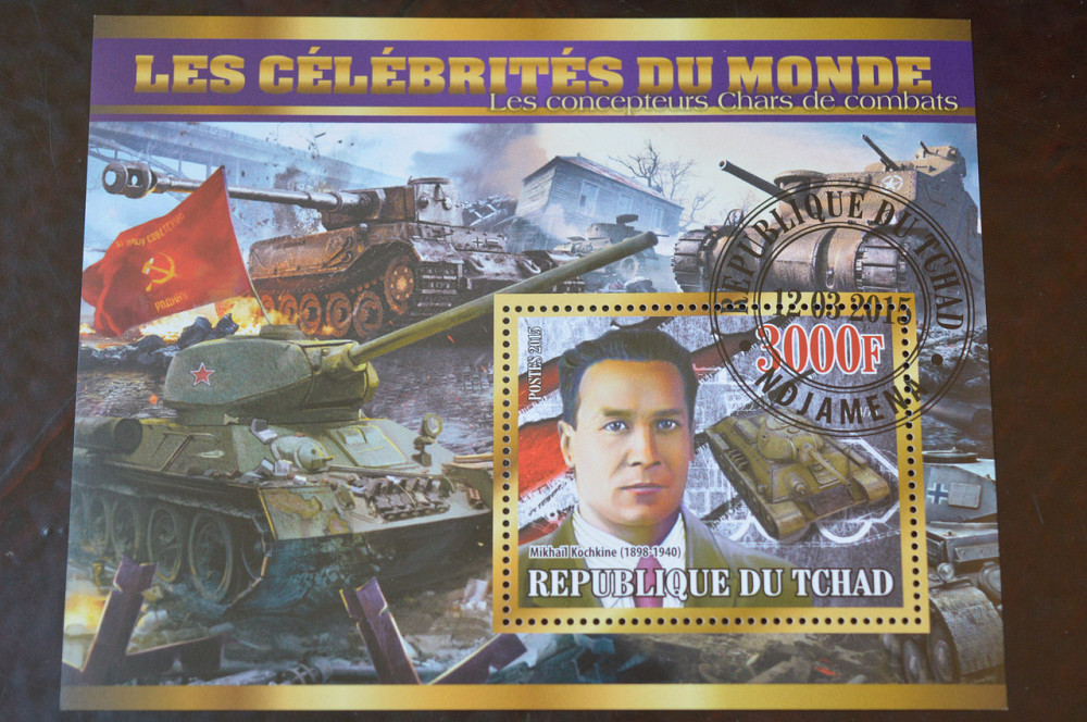 Чад. История. Личности. Блок. 2010 год (Б-4) Полтава - изображение 1