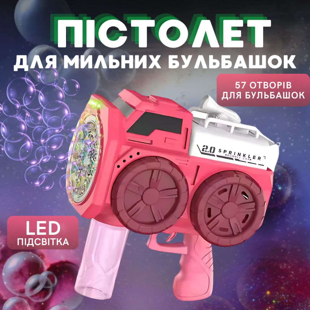 Мыльные пузыри для детей, пистолет для мыльных пузырей с подсветкой, игрушечный генератор пузырей, розовый Каменец-Подольский - изображение 1