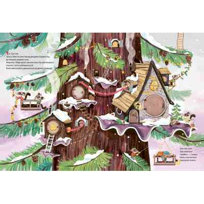 Книга Різдво у Великому дереві - Сільві Мішлен Vivat (9789669822475) Винница