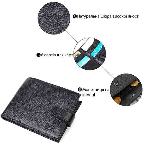 Горизонтальное портмоне для мужчин из натуральной зернистой кожи BOND 22059 Черный Киев