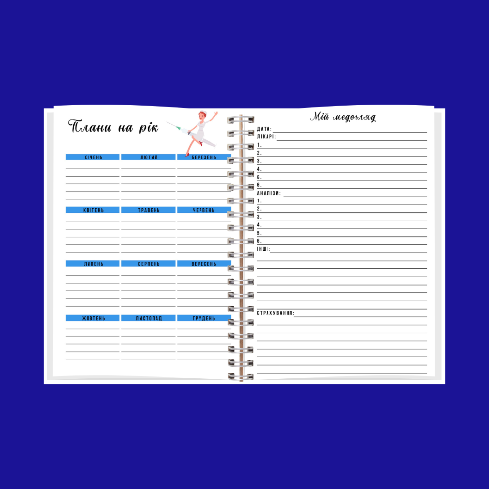 Планер (блокнот) медсестри А5 Дніпро - фото 5