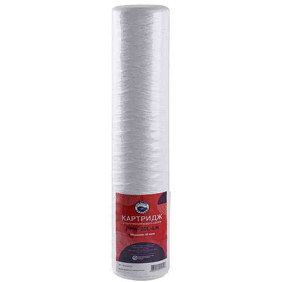 Картридж шнурковий Bio+ Systems PPW-20L-LN (50 мкм) BigBlue 20| Київ