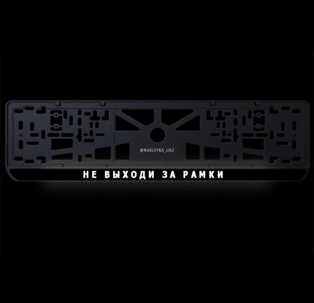 Вінілова наклейка на авто та будь яку поверхню в індивідуальних розмірах  НА НОМІРНІ РАМКИ Чернівці - фото 1