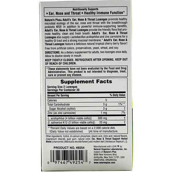 Пробиотики Nature's Plus Ear Nose & Throat 60 лед вишня Киев