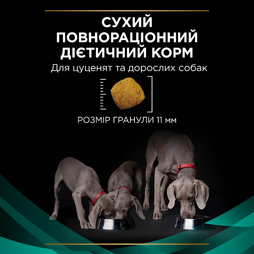 Сухой диетический корм PRO PLAN VETERINARY DIETS EN Gastrointestinal для взрослых собак и щенков для устранения расстройств пищеварения, 1.5 кг Киев - изображение 8