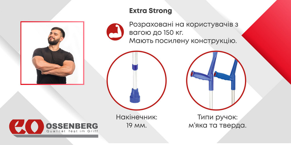 Подлокотный костыль Ossenberg Klassiker 230 DSK Extra Strong мягкая рукоятка синий Днепр - изображение 10