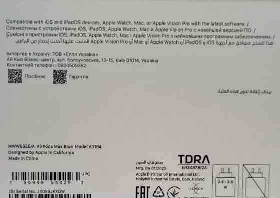 Навушники Apple AirPods Max Blue with Smart Case Київ