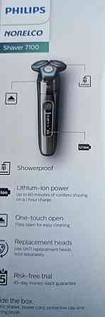 Електробритва PHILIPS серії 7000. Киев
