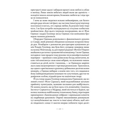 Книга Книжкова баржа. Маленька паризька книгарня. Книга 2 - Ніна Ґеорґе Наш Формат (9786178434144) Вінниця - фото 8