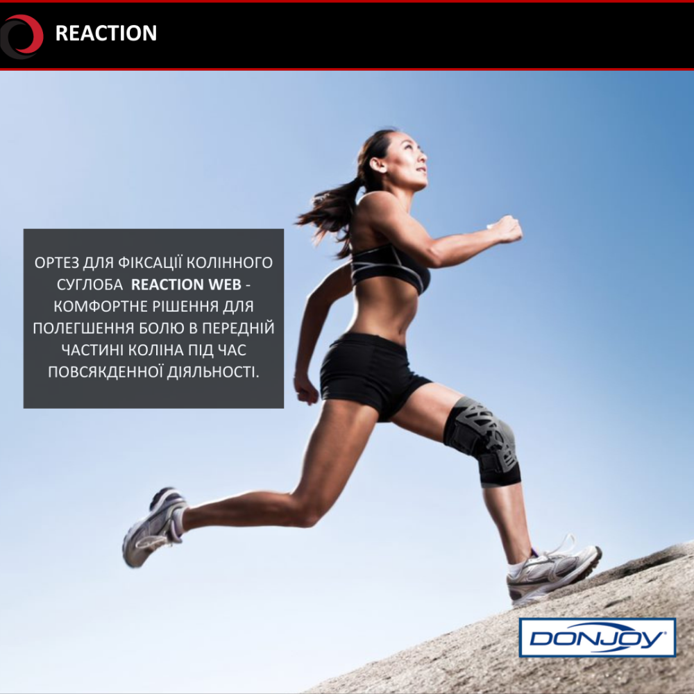 Ортез із силіконовим вебдизайном Reaction Дніпро - фото 4