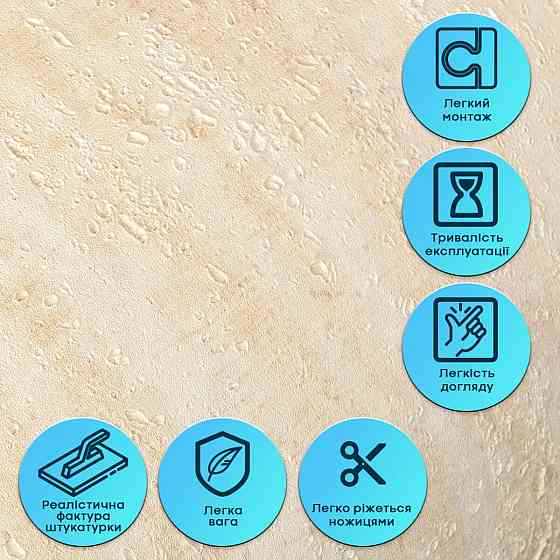 Самоклеящаяся гибкая штукатурка в рулоне 600х3000х2,5мм Песочный SW-00002994 Киев