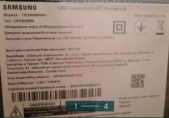 Телевізор: Samsung N4500. Харків